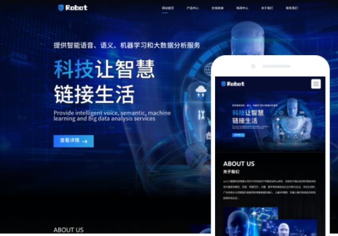 德阳网站建设价格咨询