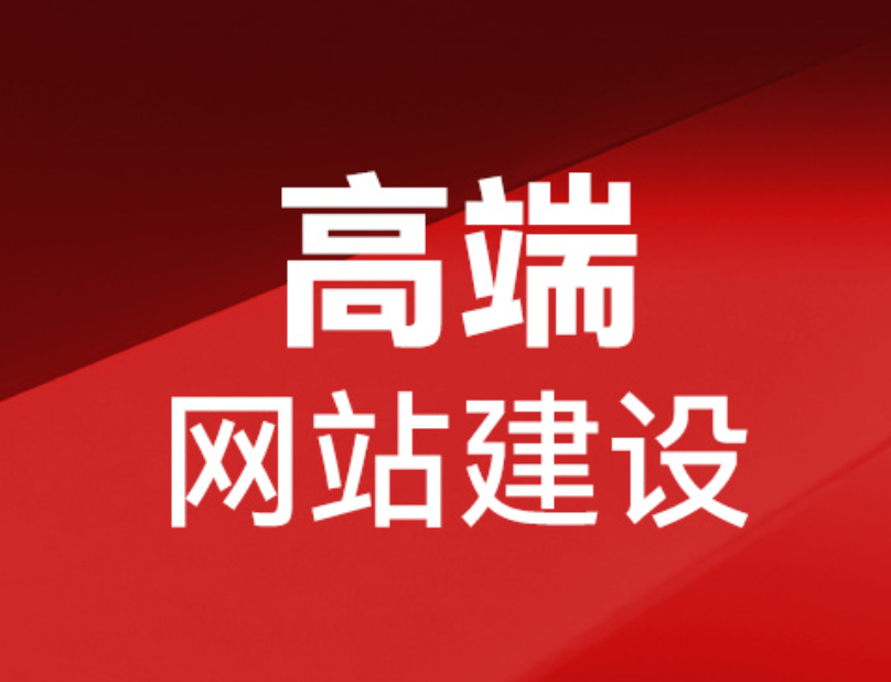 东营网站建设价格