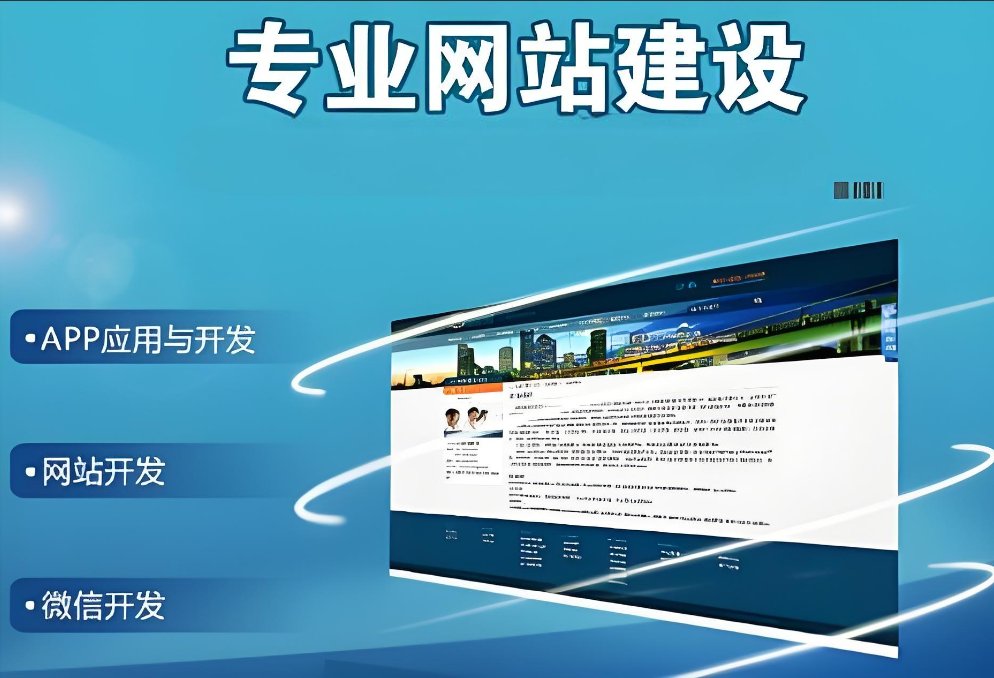丹东网站搭建公司