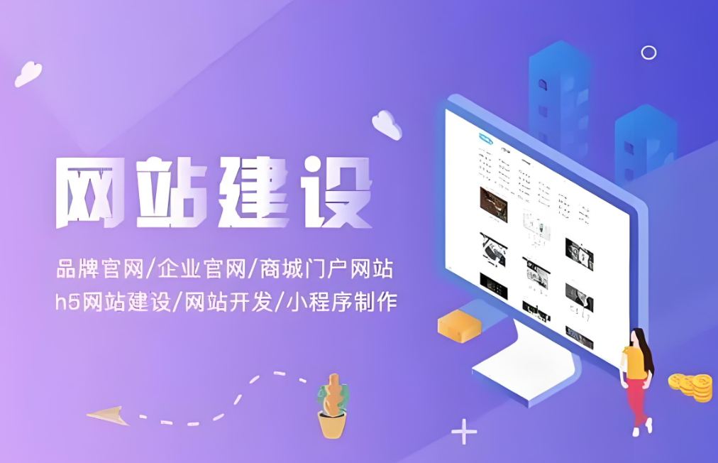 滁州网站定制